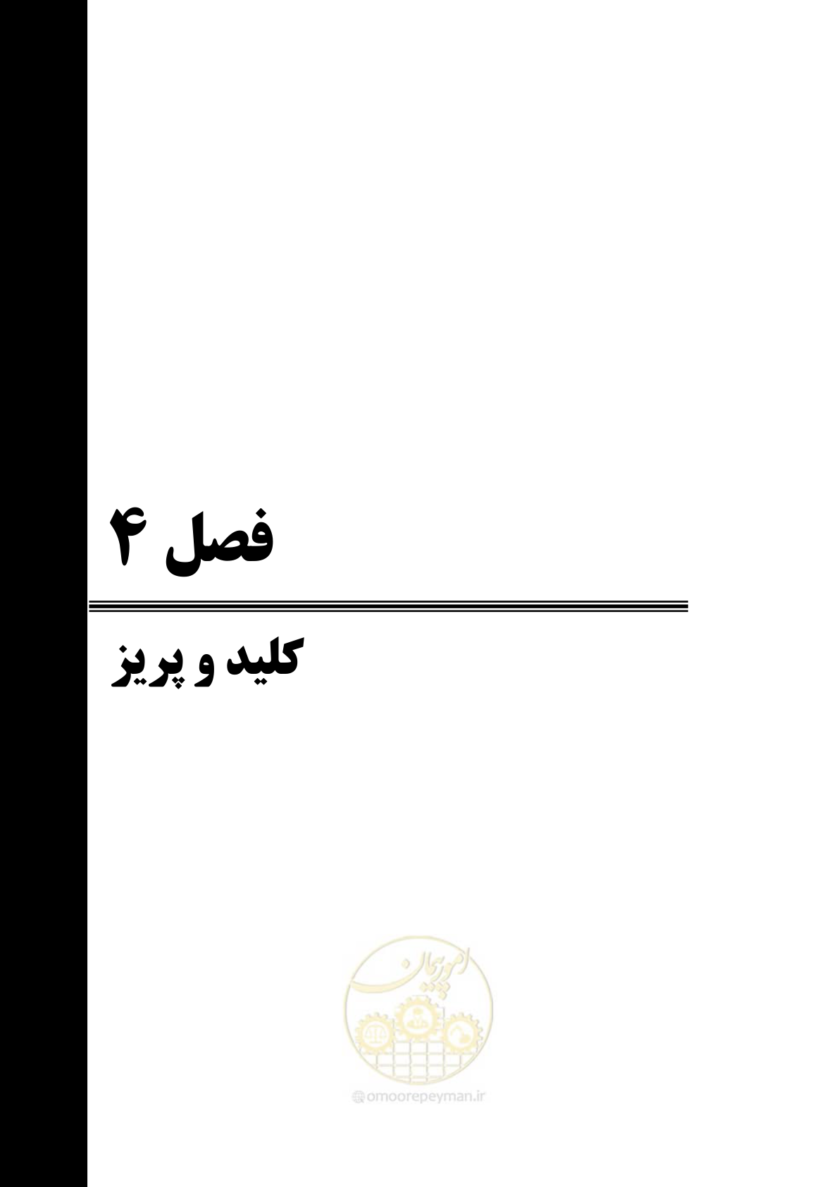 صفحه 249 از 947