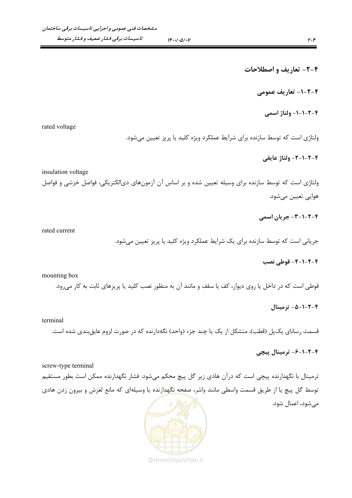 صفحه 252 از 947
