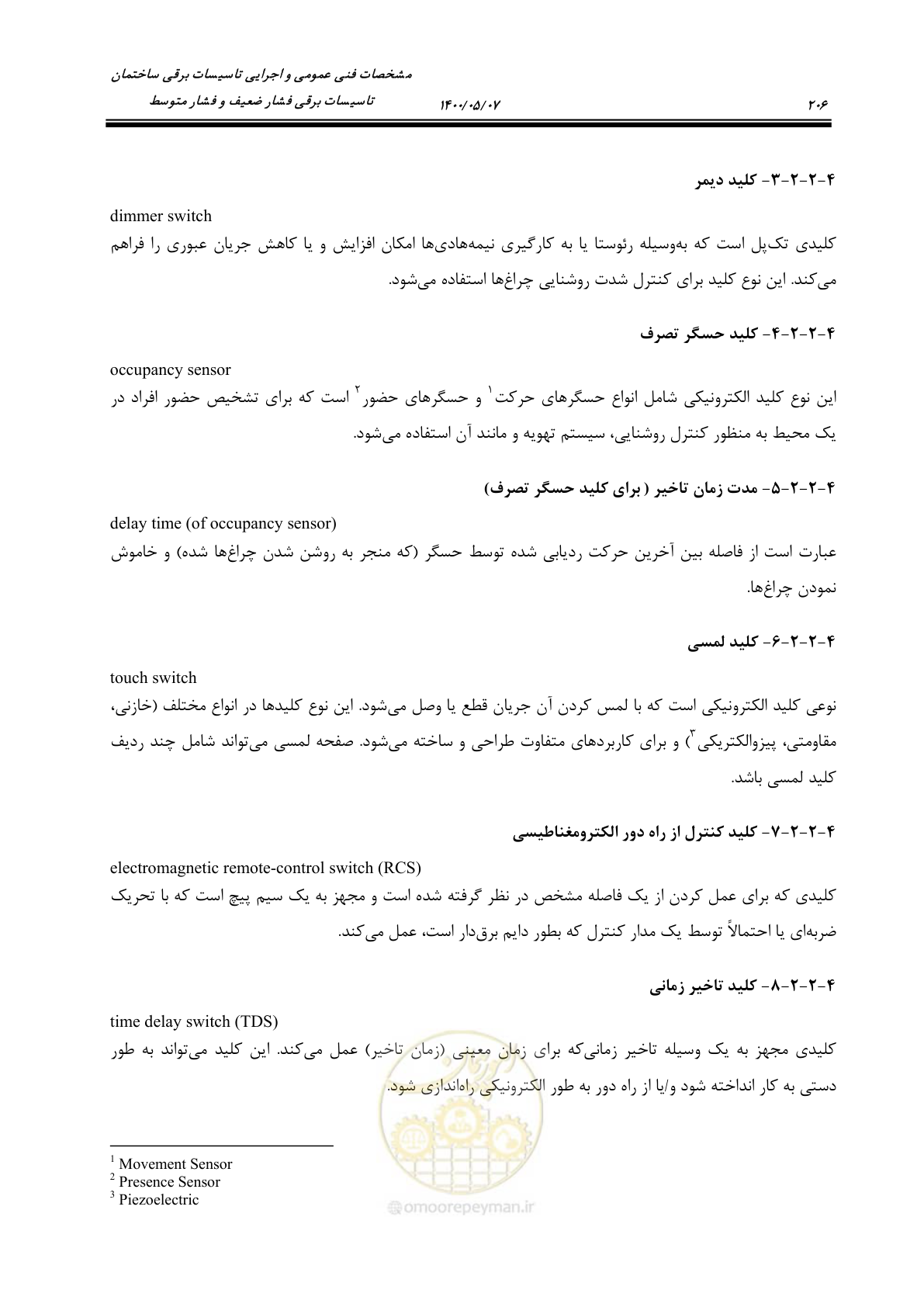 صفحه 254 از 947