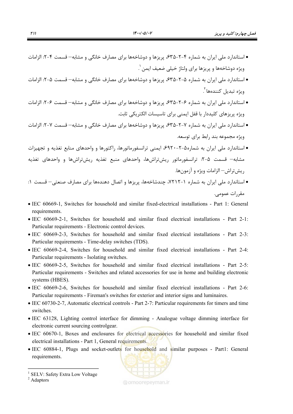 صفحه 259 از 947