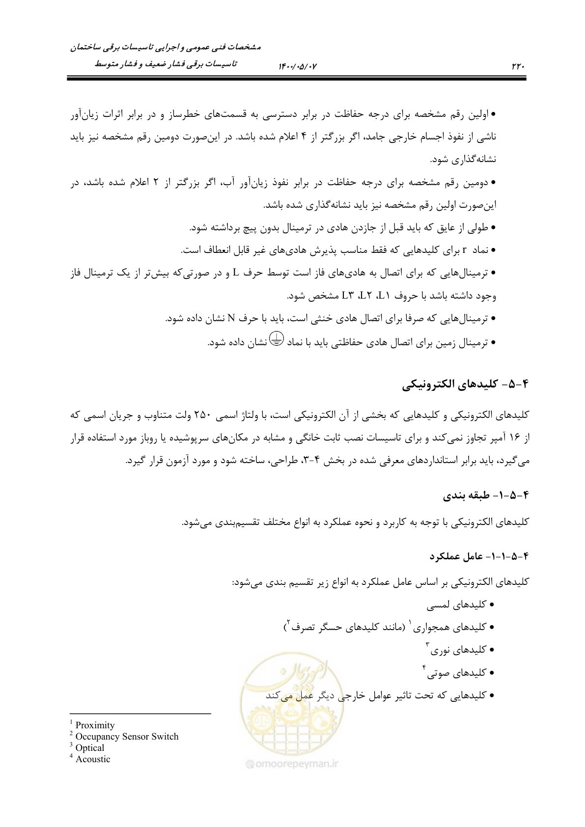 صفحه 268 از 947