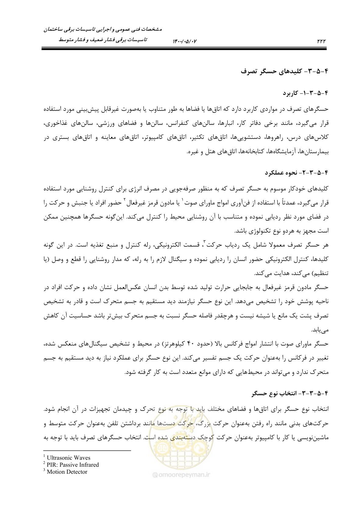صفحه 270 از 947