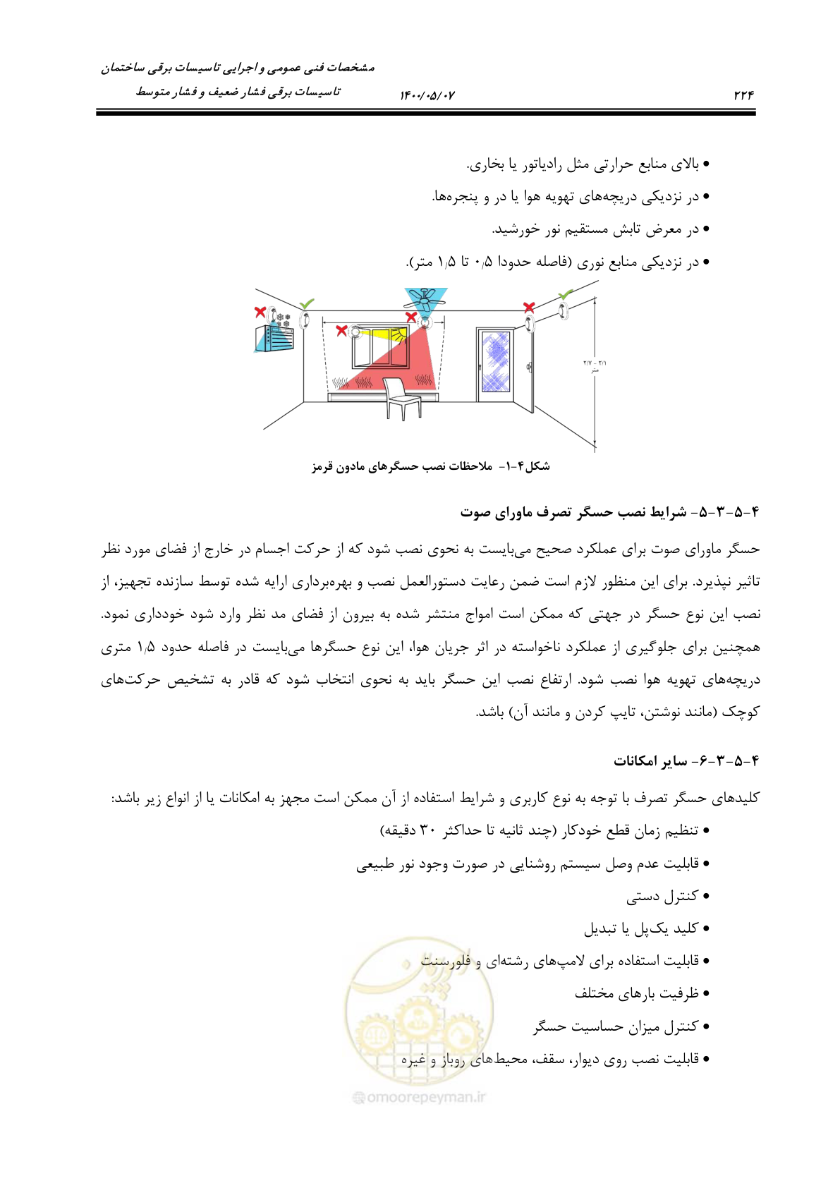 صفحه 272 از 947