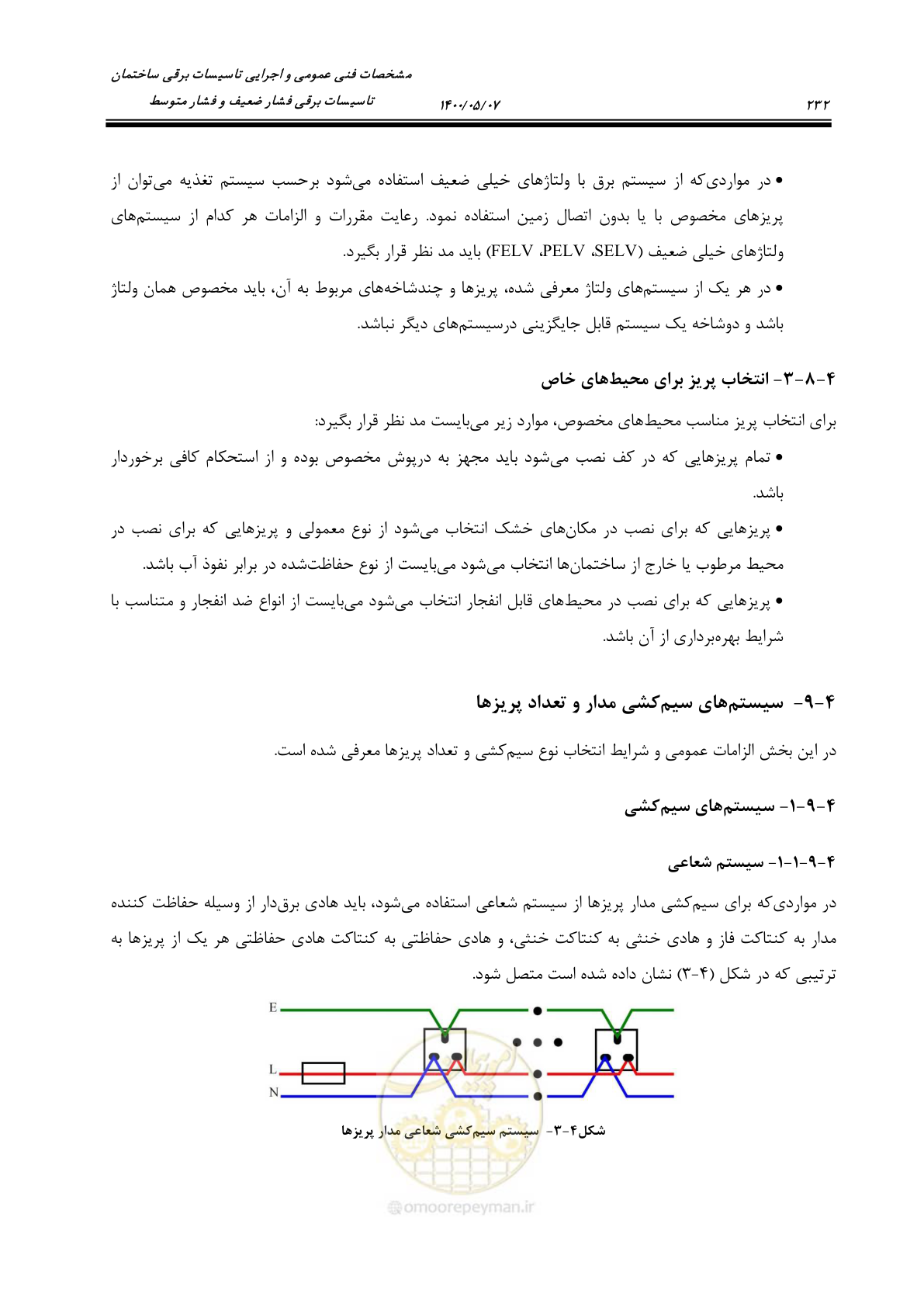 صفحه 280 از 947