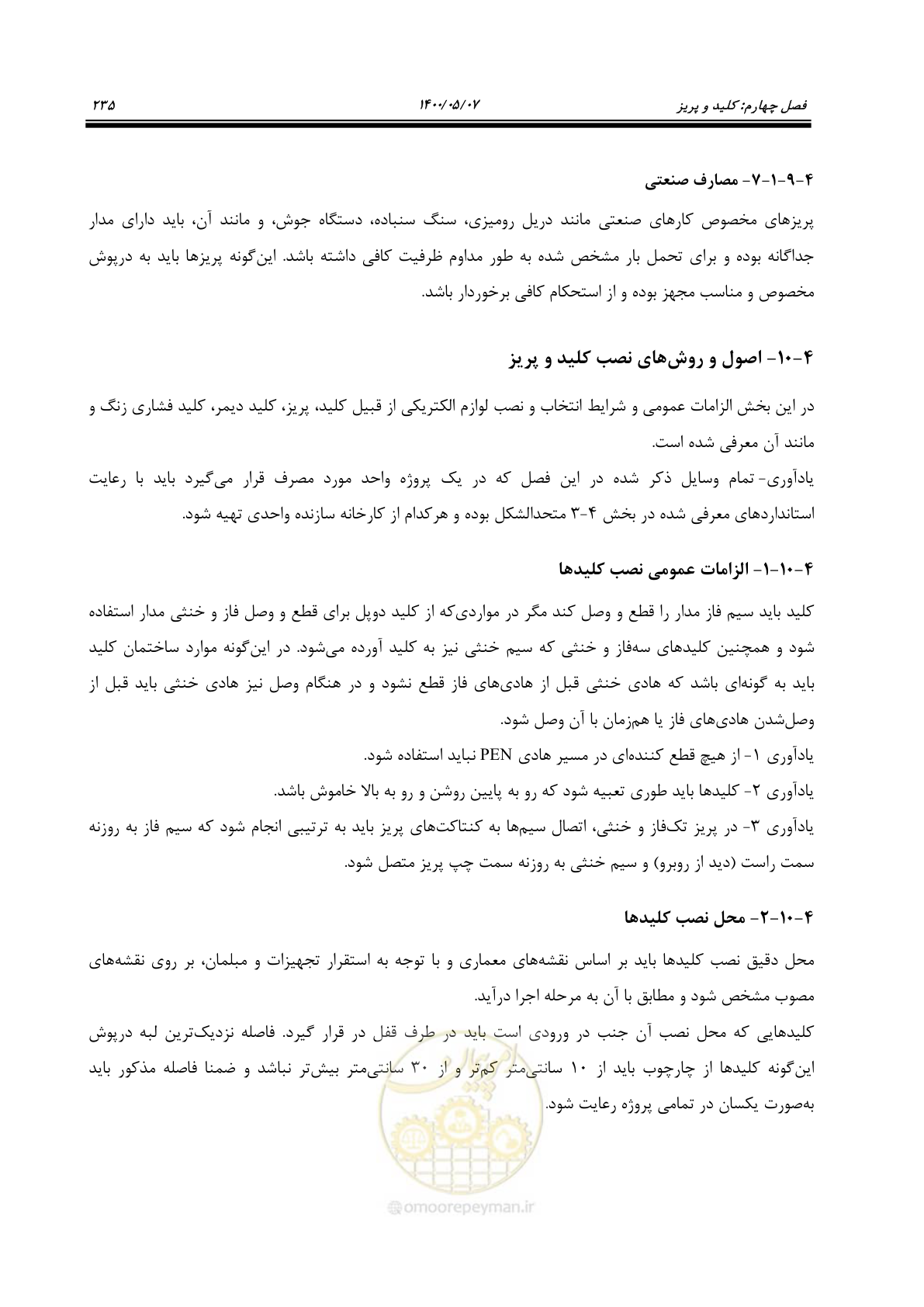 صفحه 283 از 947