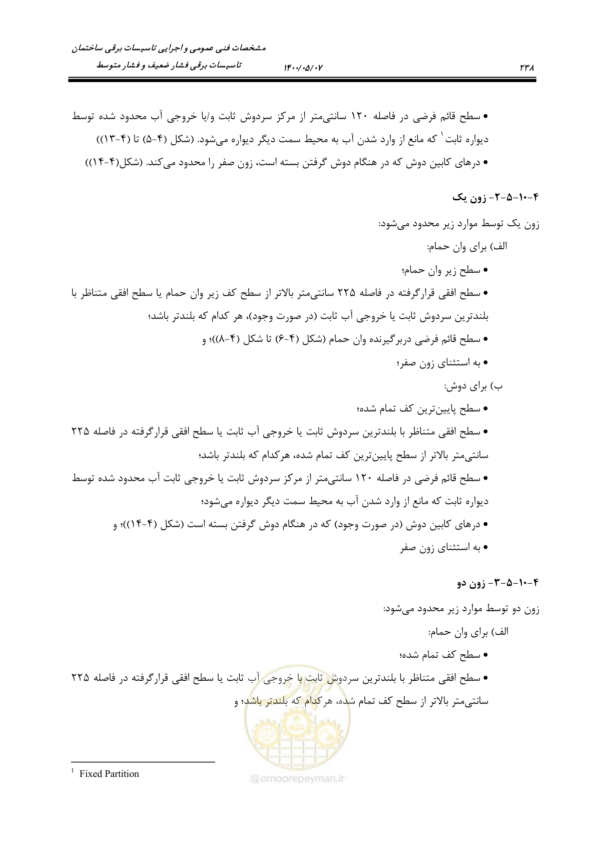صفحه 286 از 947
