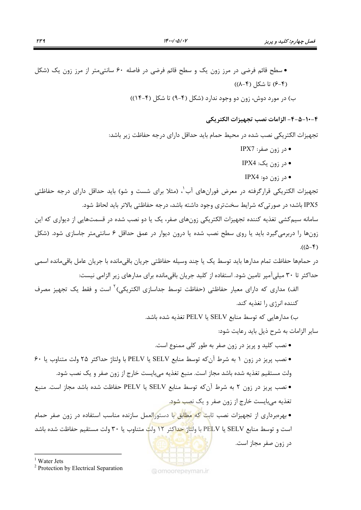 صفحه 287 از 947