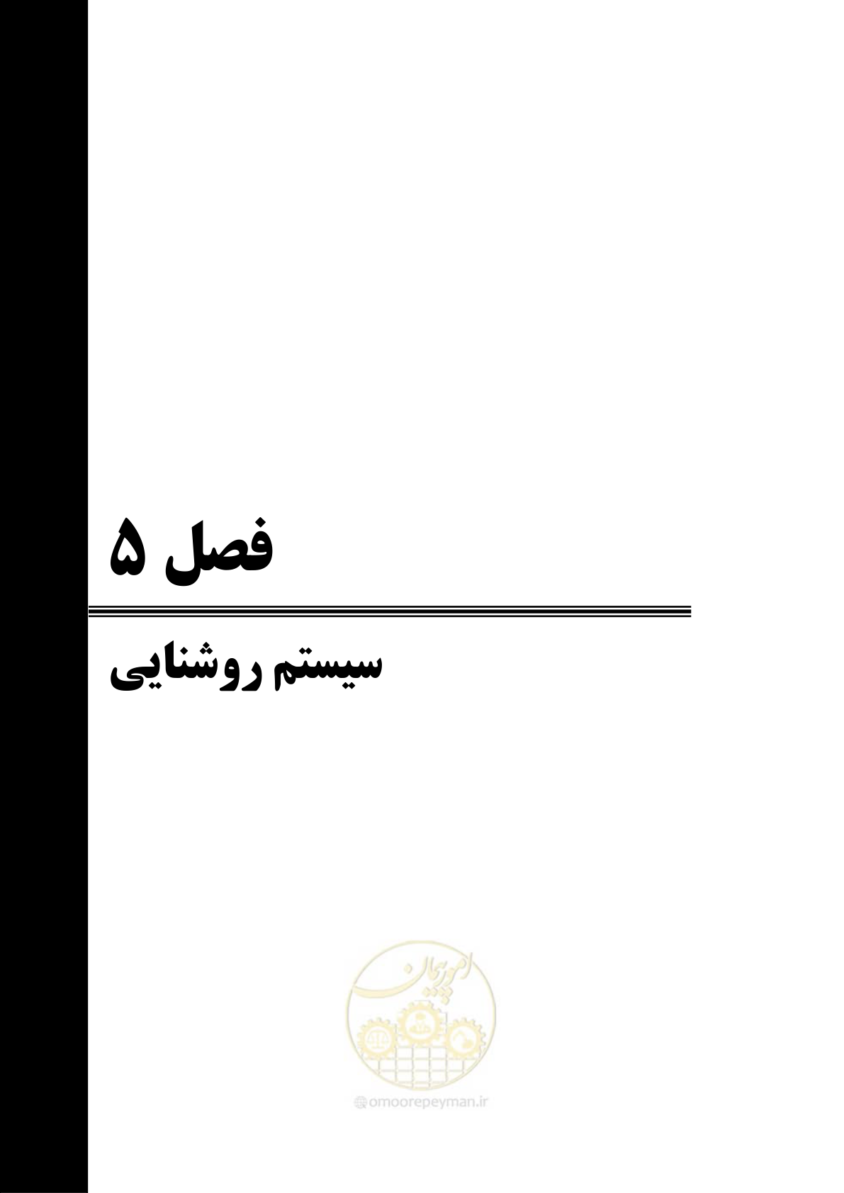 صفحه 297 از 947