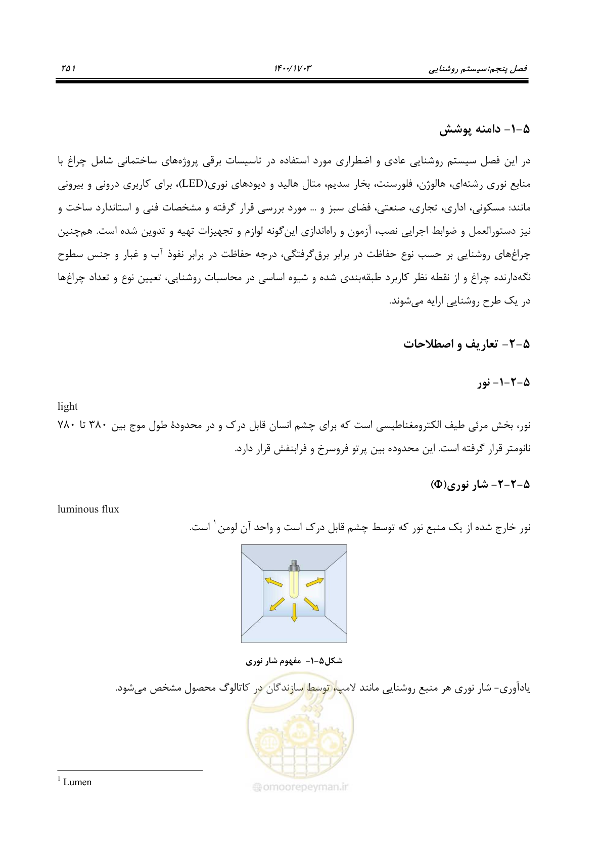 صفحه 299 از 947
