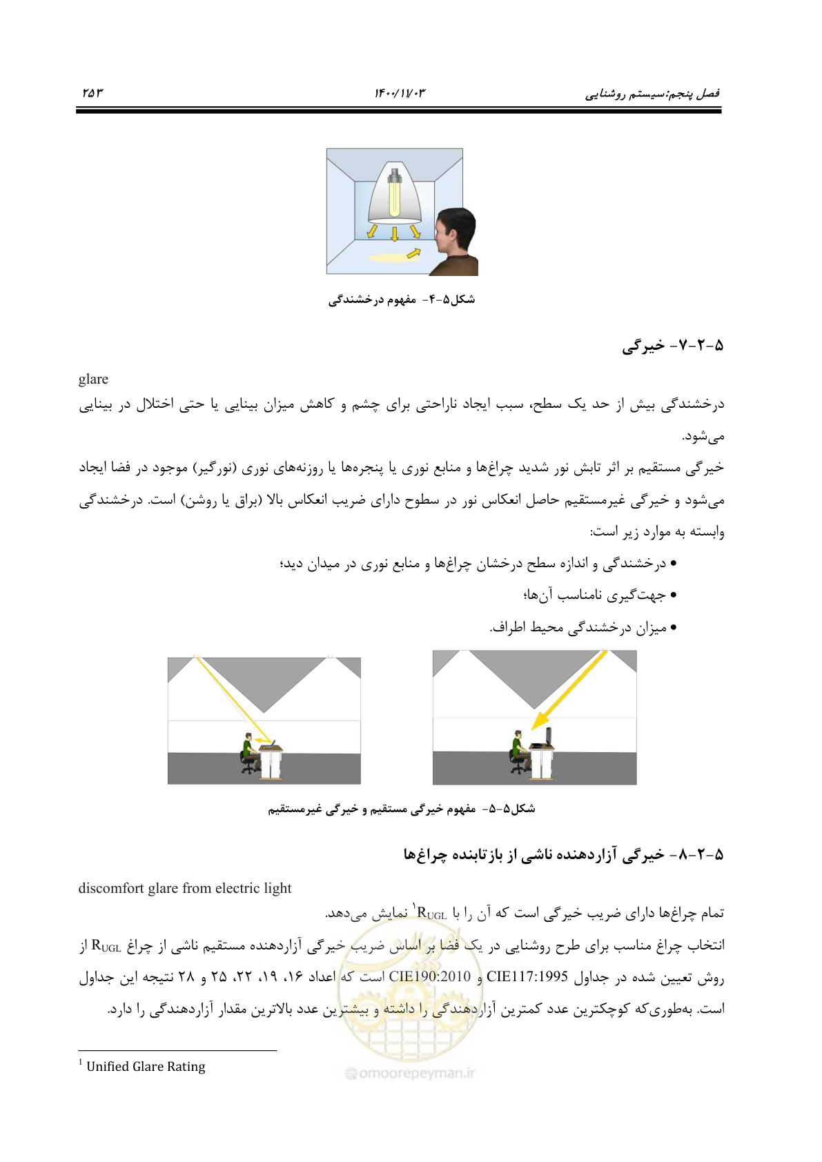 صفحه 301 از 947