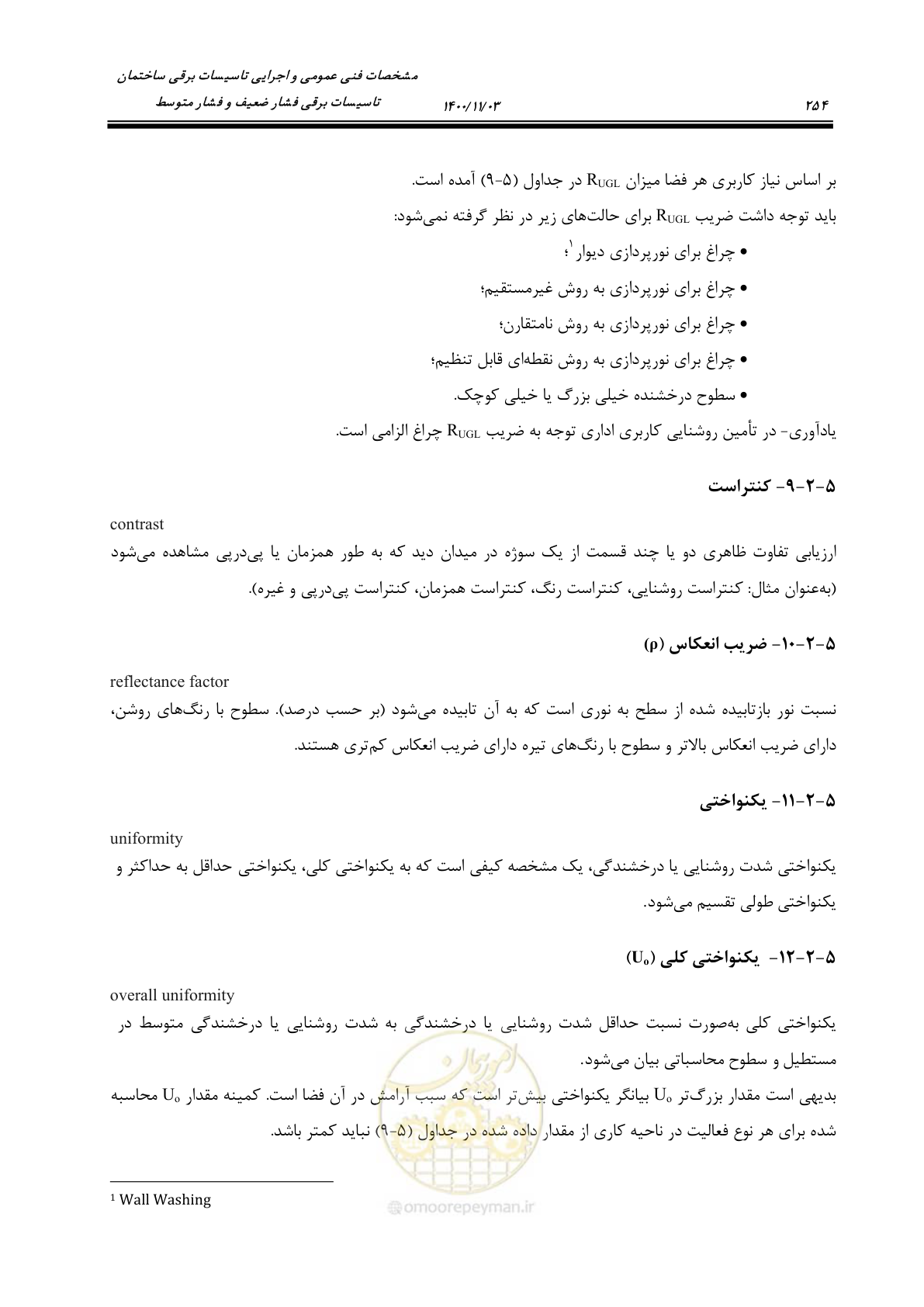 صفحه 302 از 947