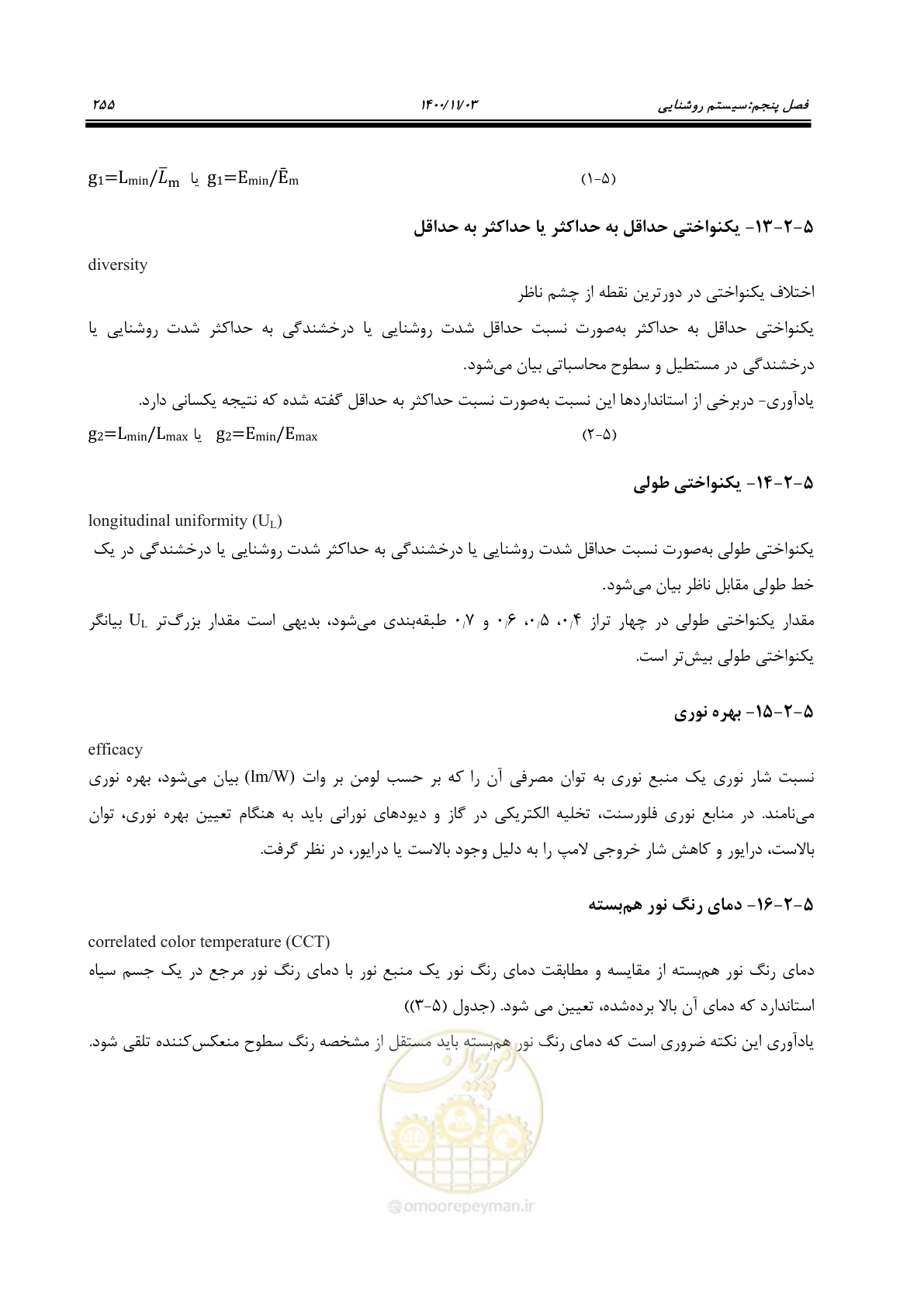 صفحه 303 از 947