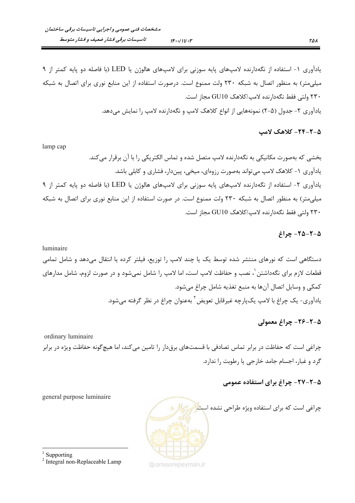 صفحه 306 از 947