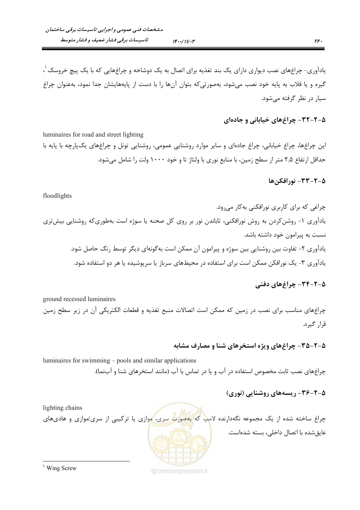 صفحه 308 از 947