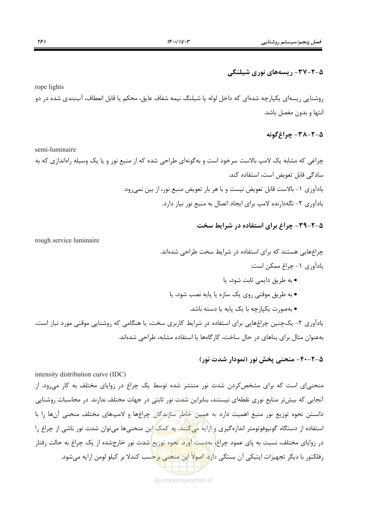 صفحه 309 از 947