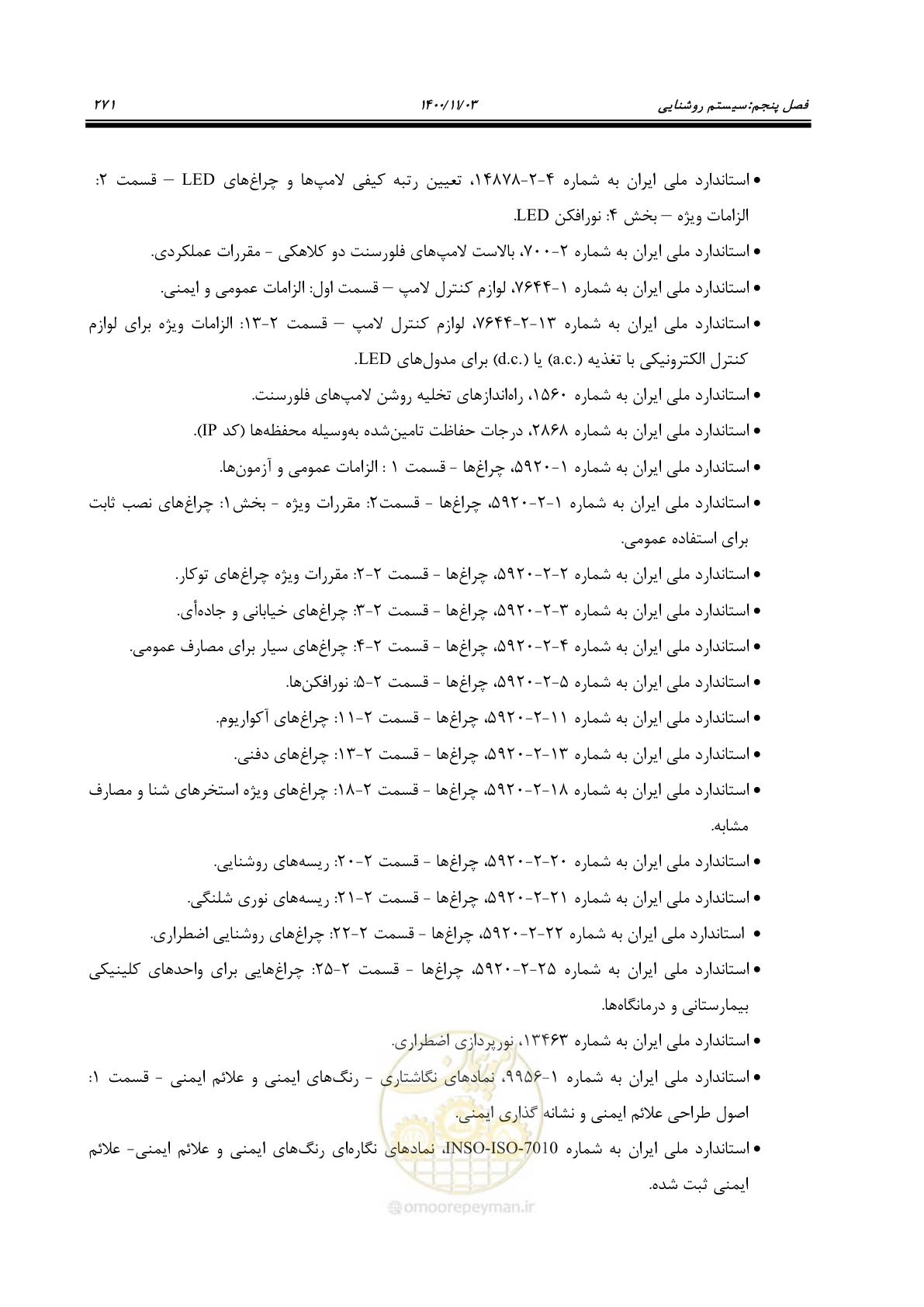 صفحه 319 از 947