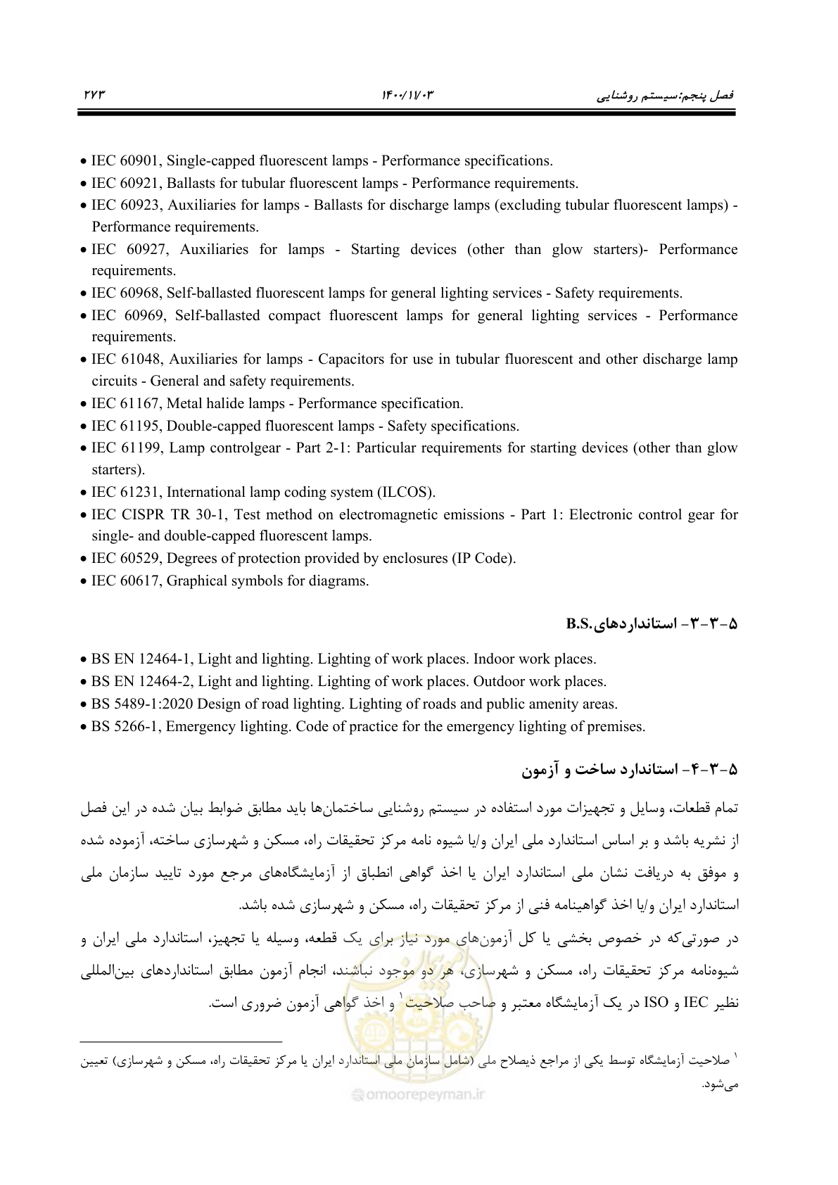 صفحه 321 از 947