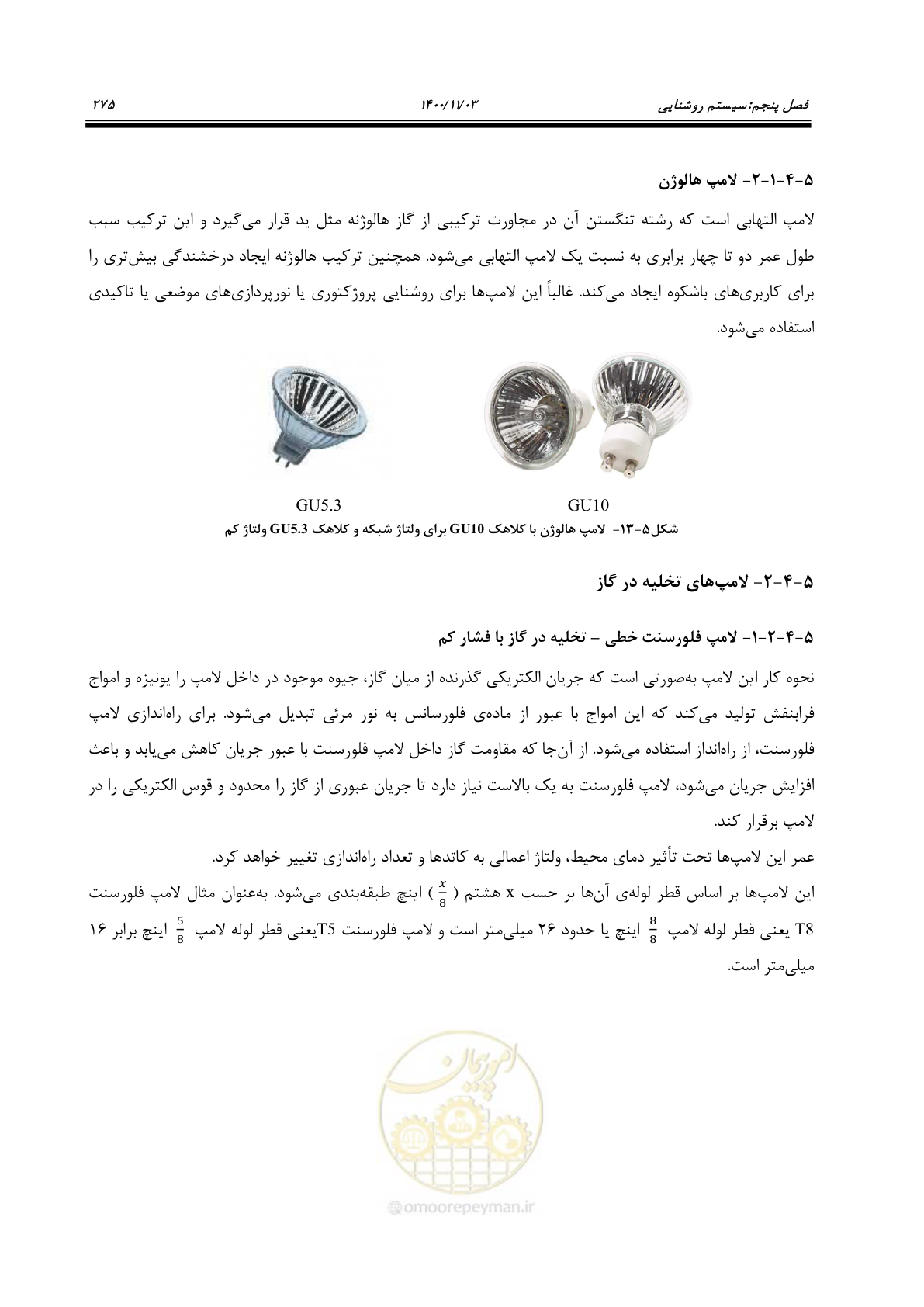 صفحه 323 از 947