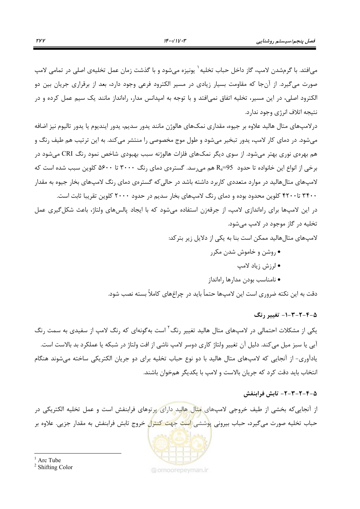 صفحه 325 از 947