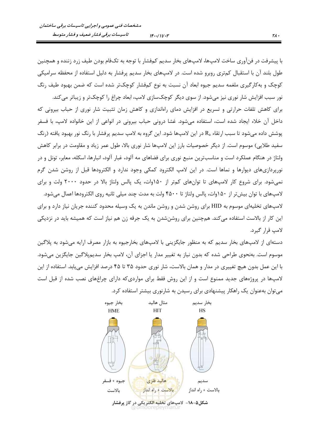 صفحه 328 از 947
