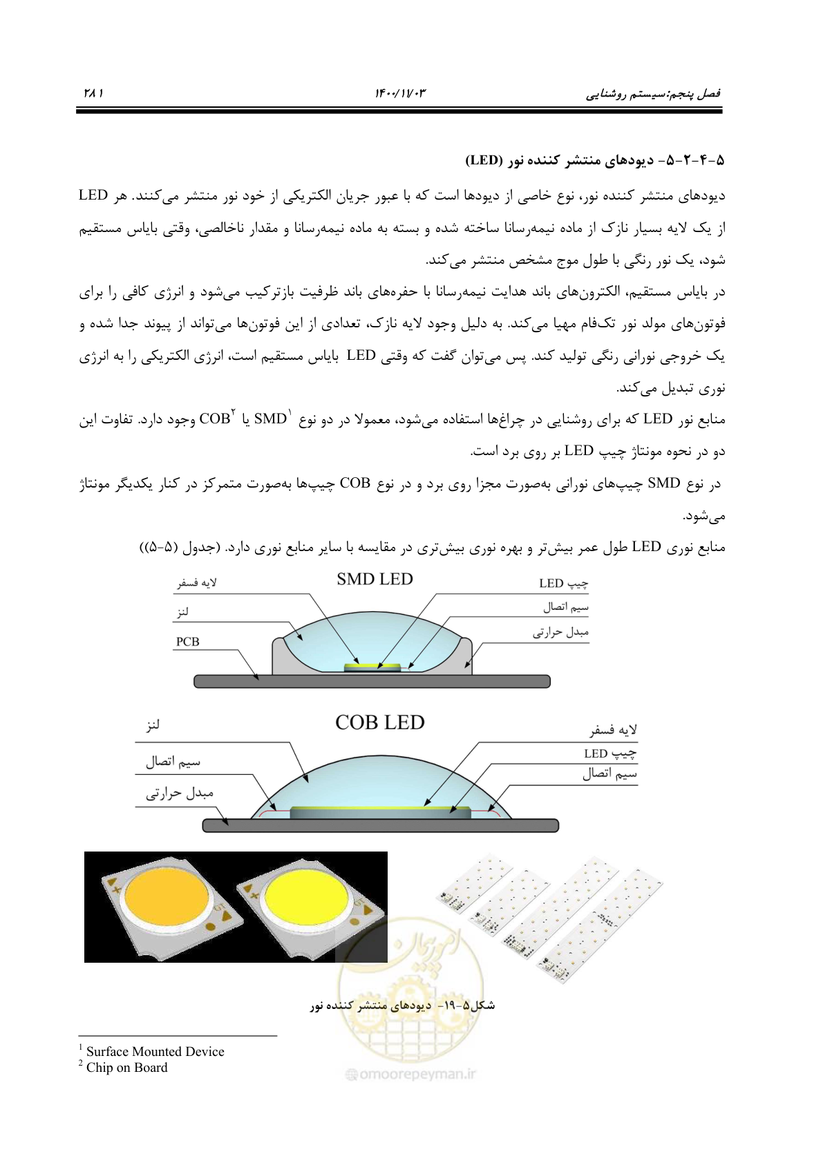 صفحه 329 از 947