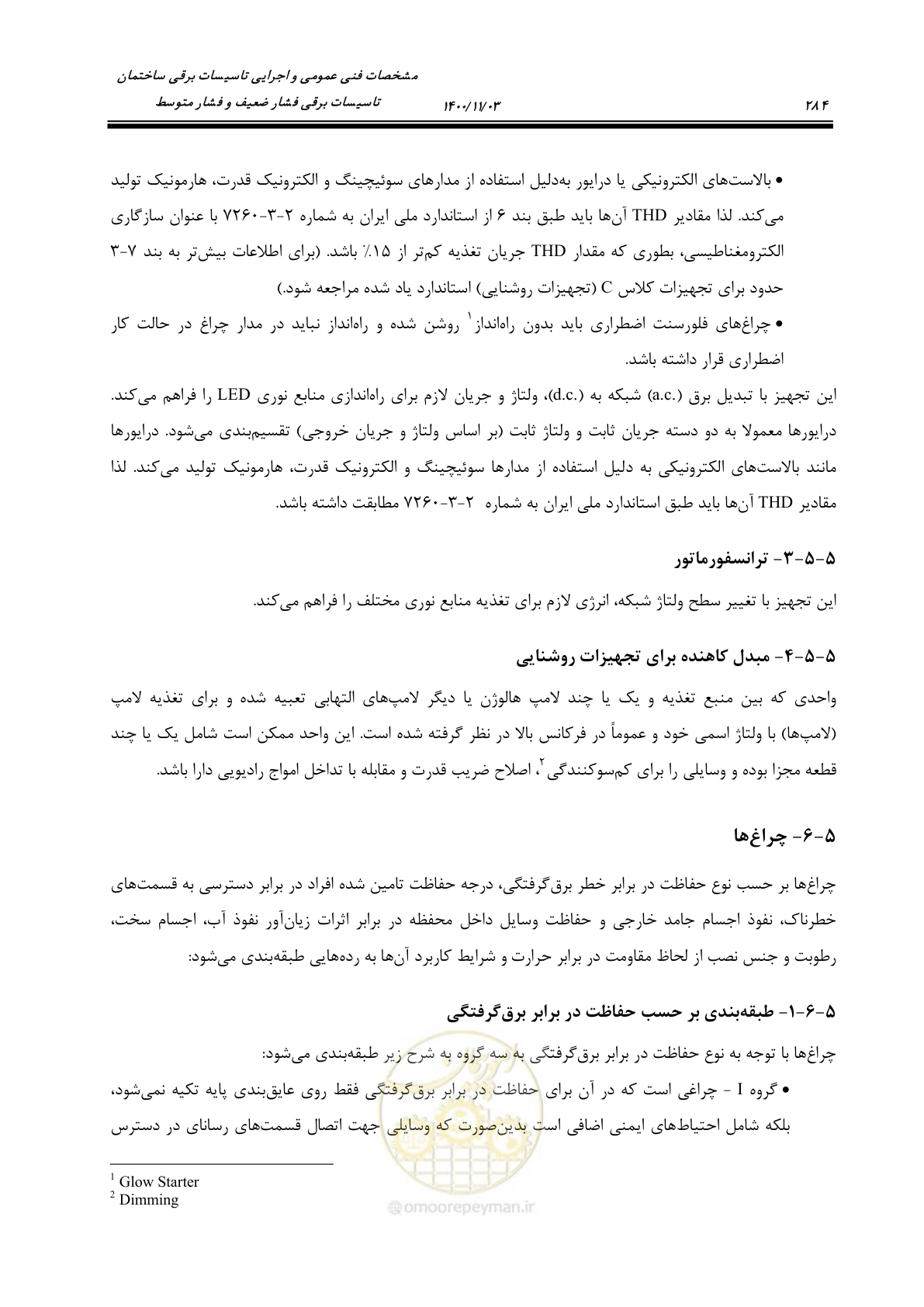 صفحه 332 از 947