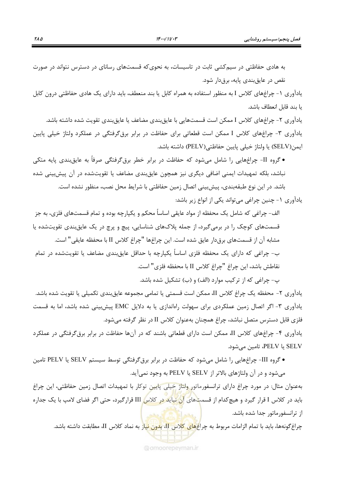 صفحه 333 از 947