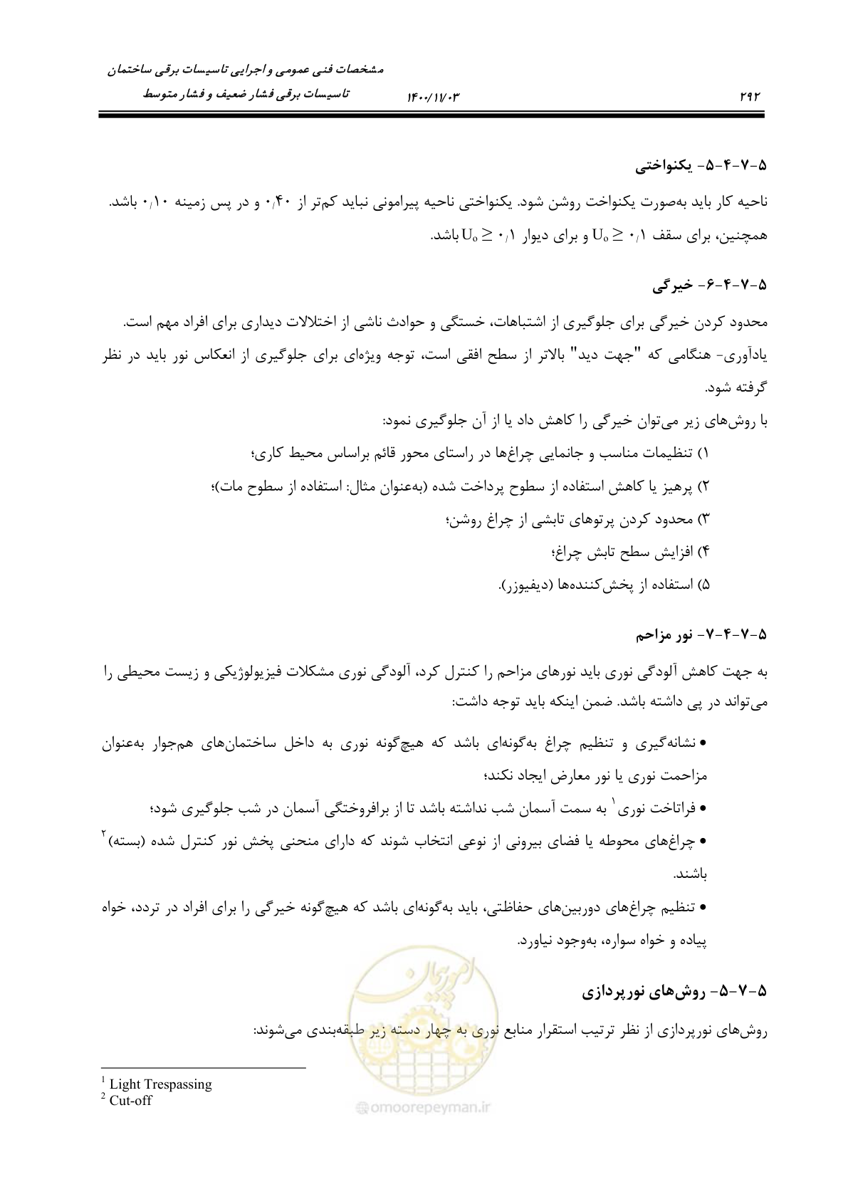 صفحه 340 از 947