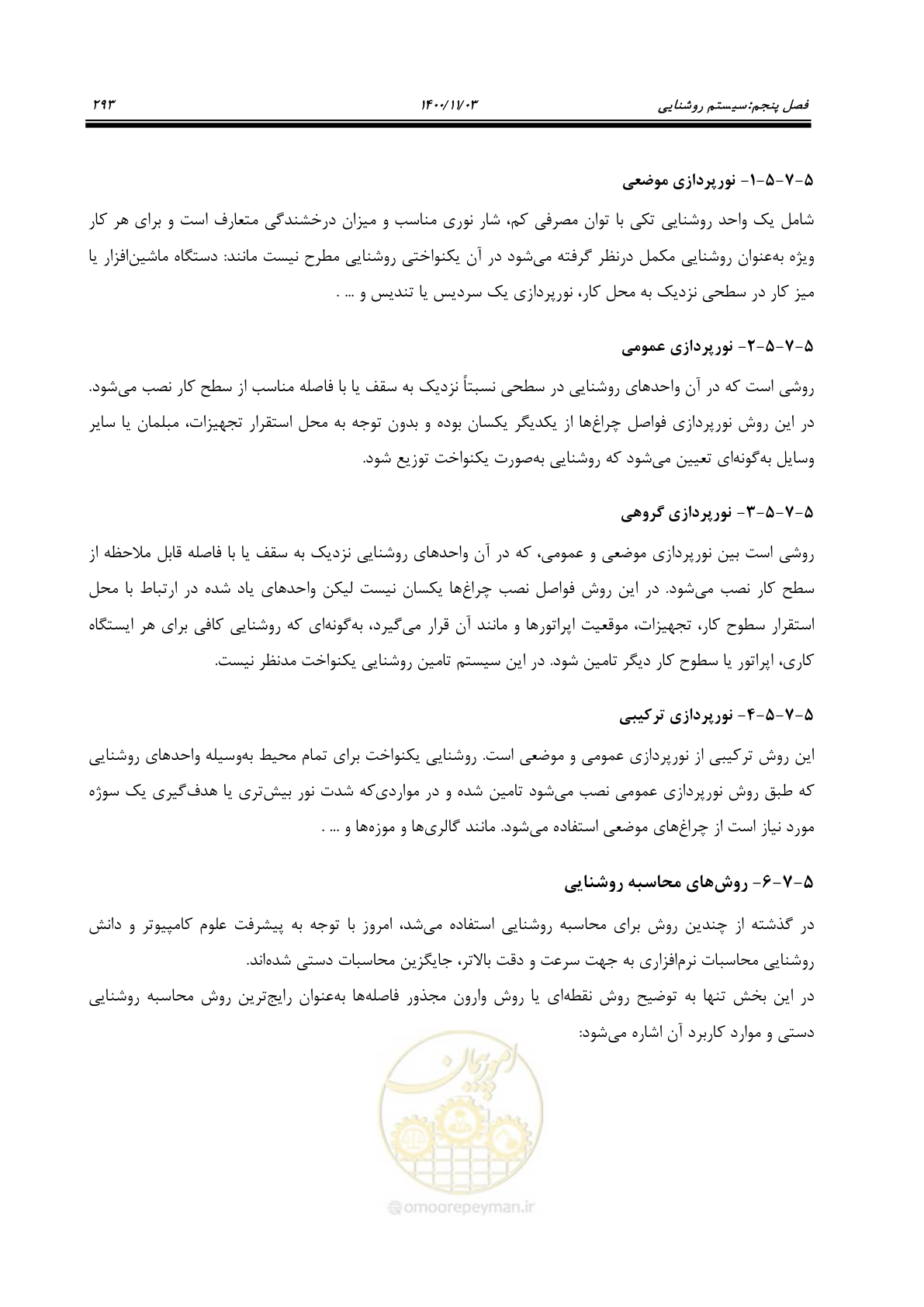 صفحه 341 از 947