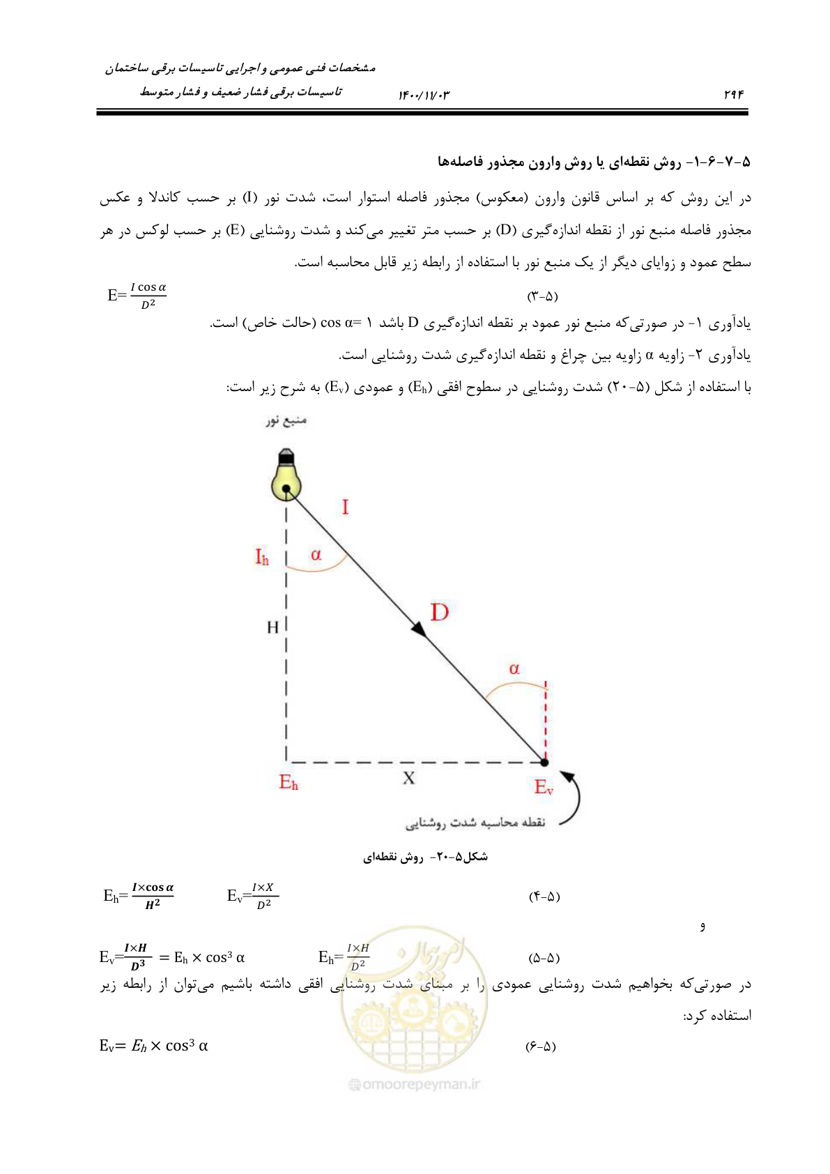 صفحه 342 از 947