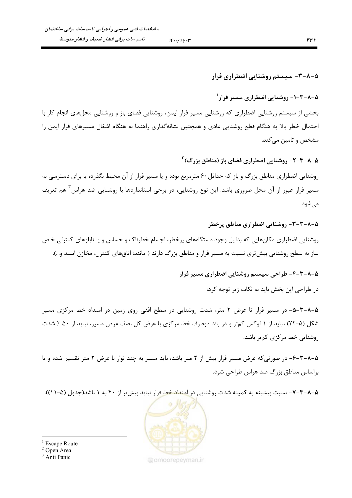 صفحه 380 از 947