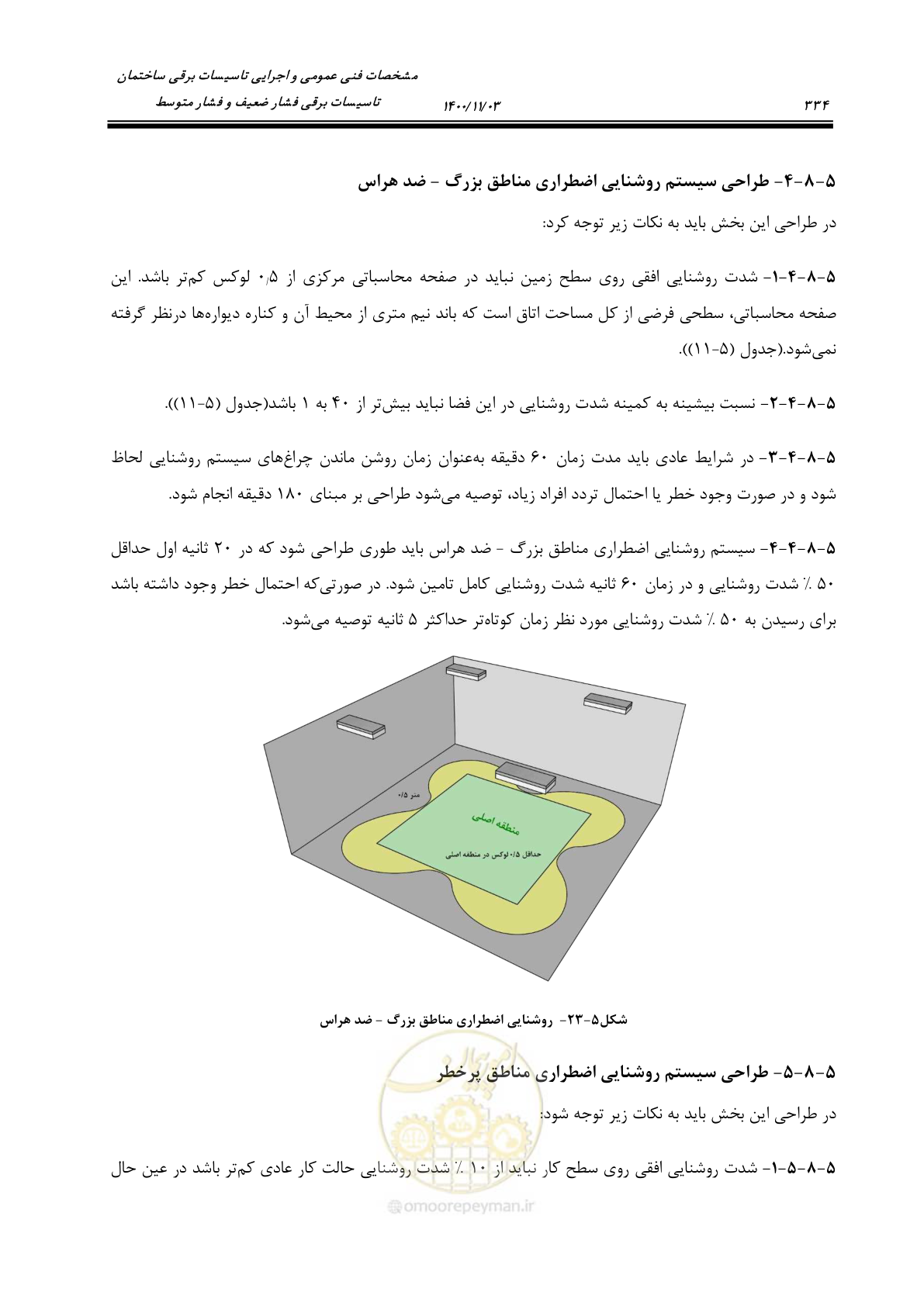 صفحه 382 از 947