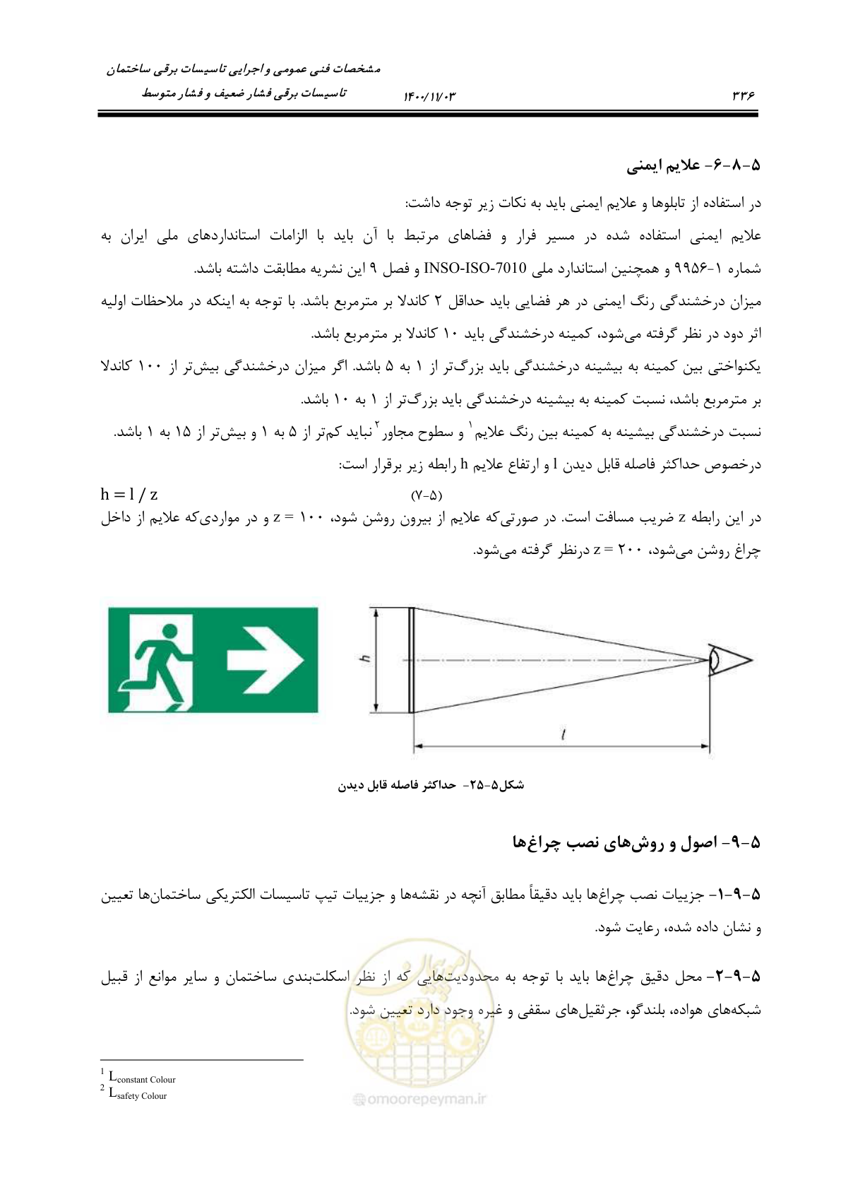 صفحه 384 از 947