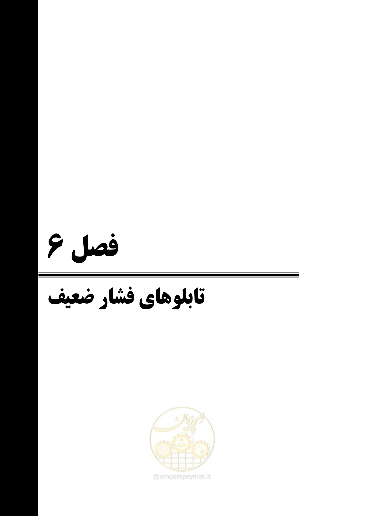صفحه 391 از 947