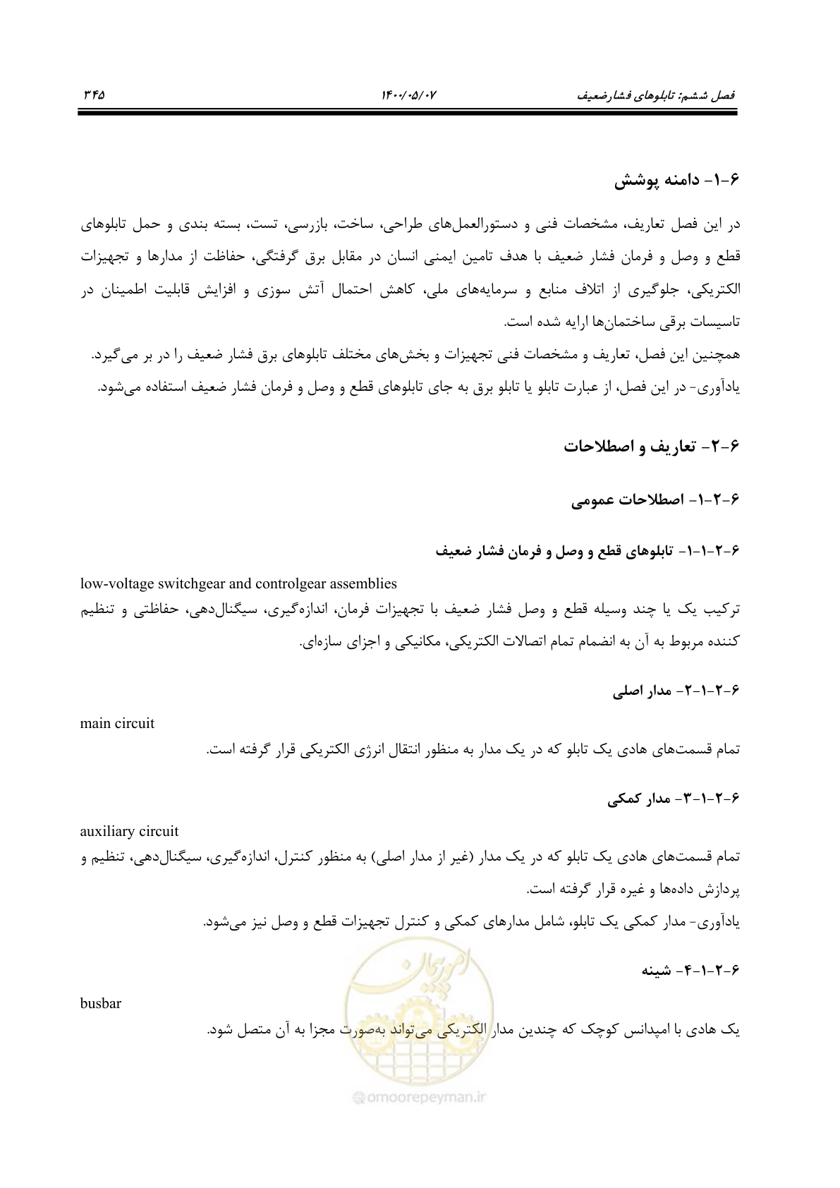 صفحه 393 از 947
