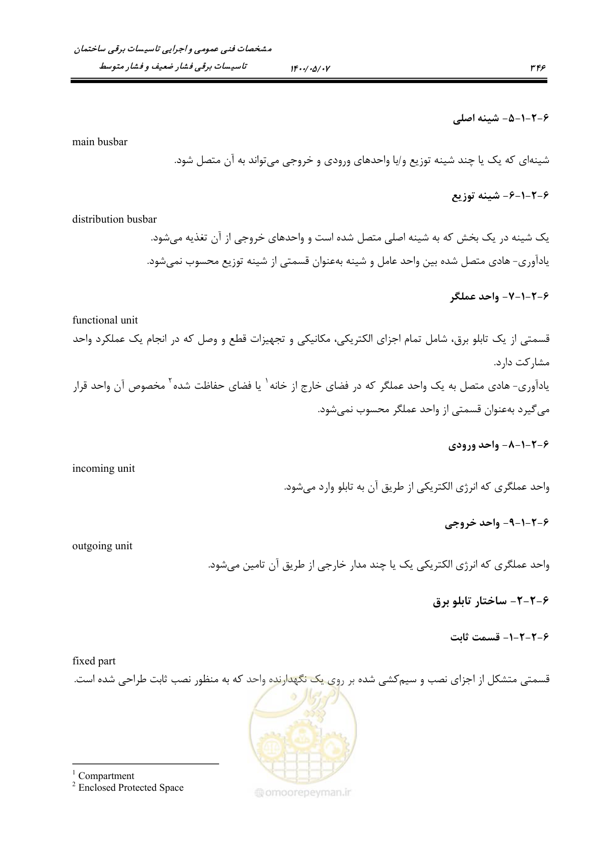 صفحه 394 از 947