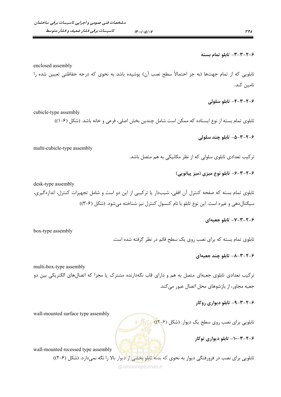 صفحه 396 از 947