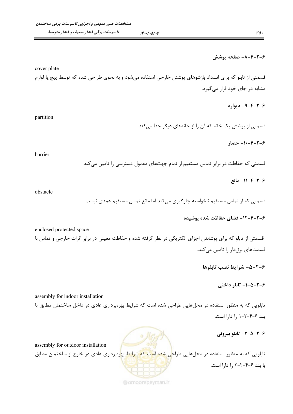 صفحه 398 از 947