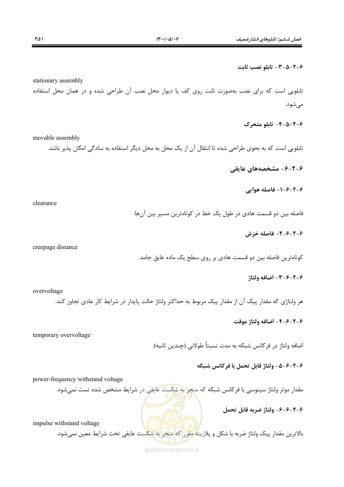 صفحه 399 از 947