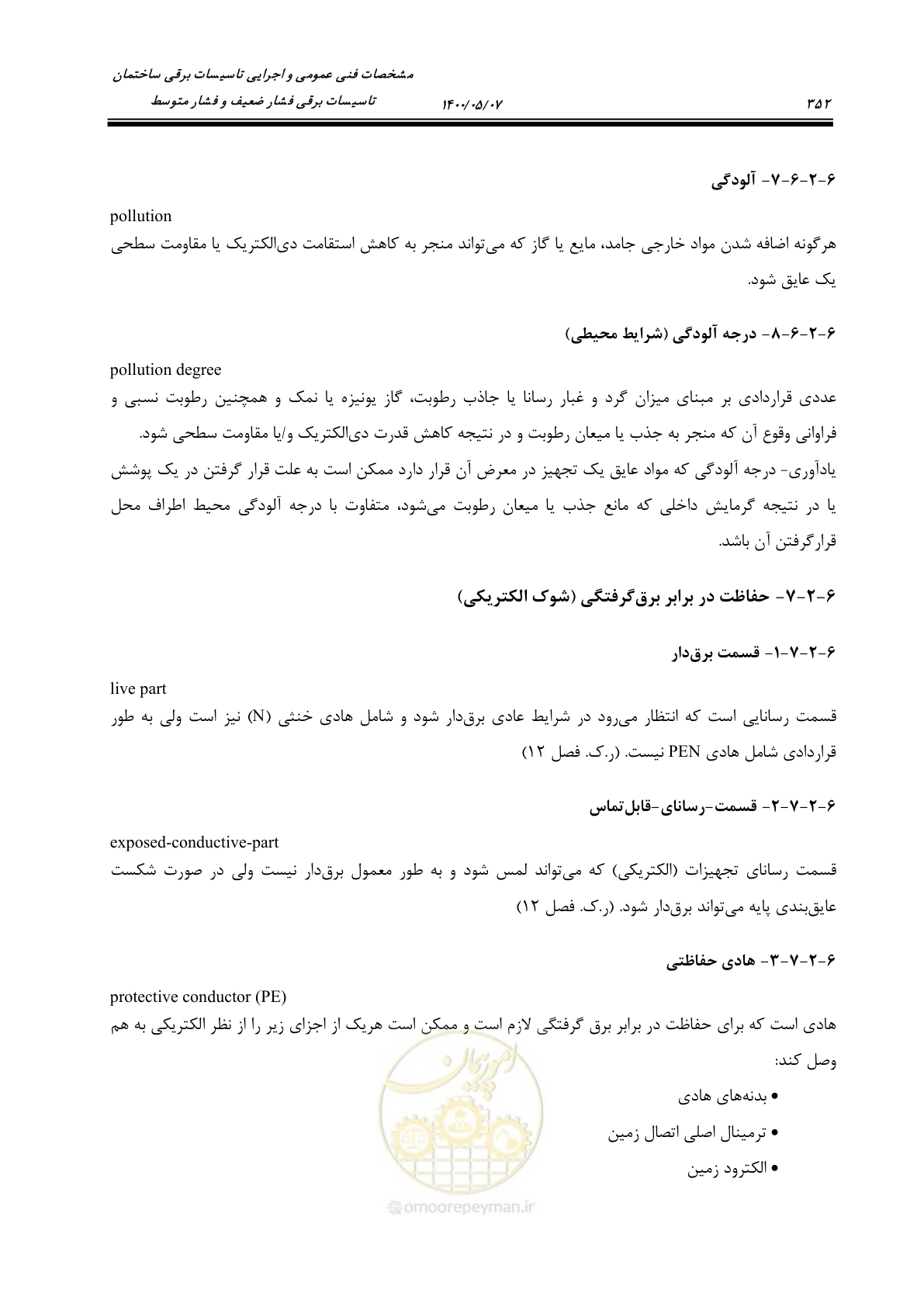 صفحه 400 از 947