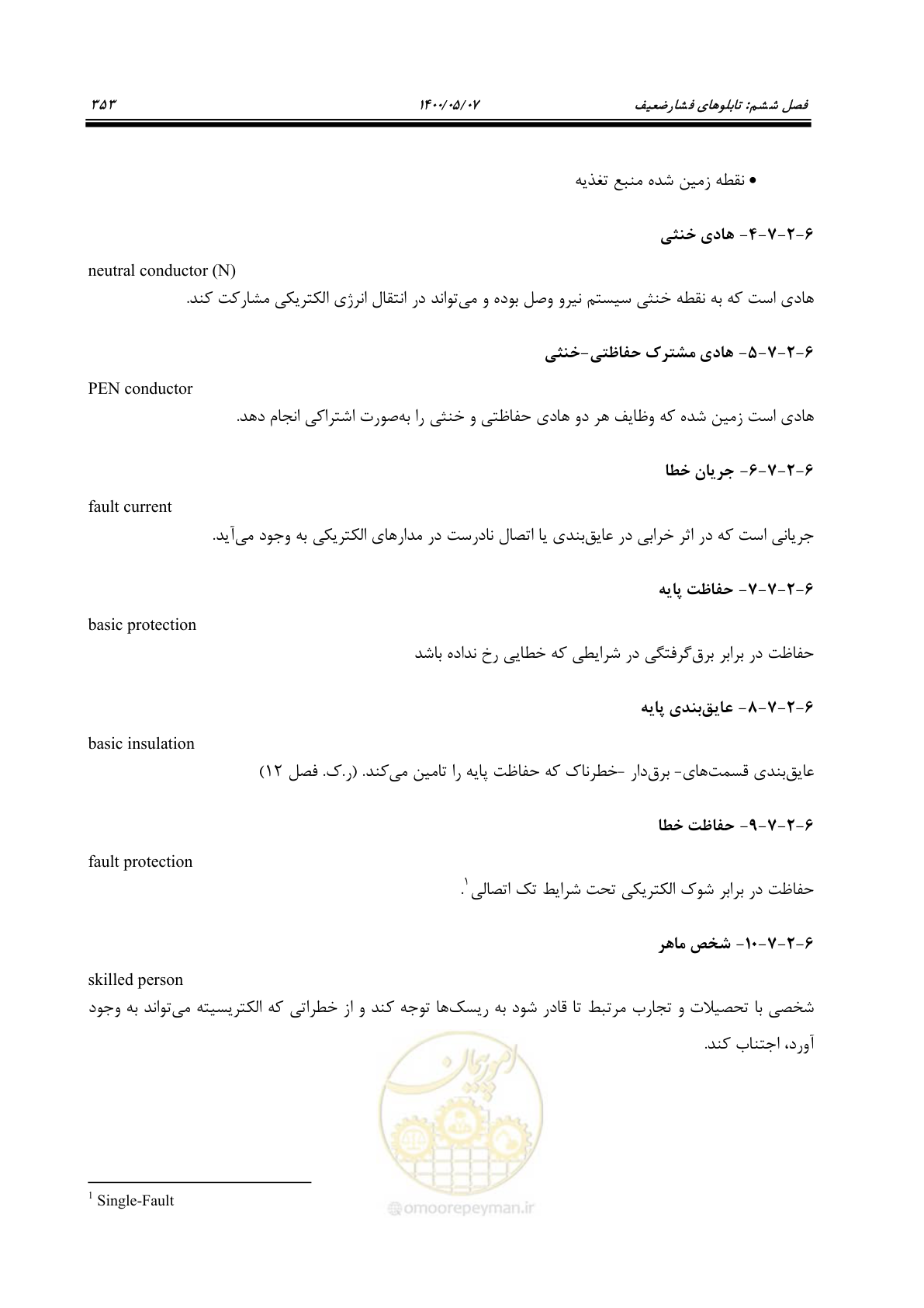 صفحه 401 از 947