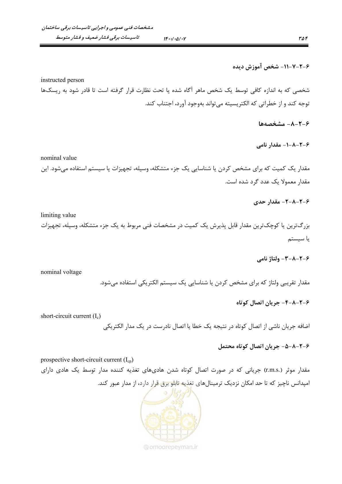صفحه 402 از 947