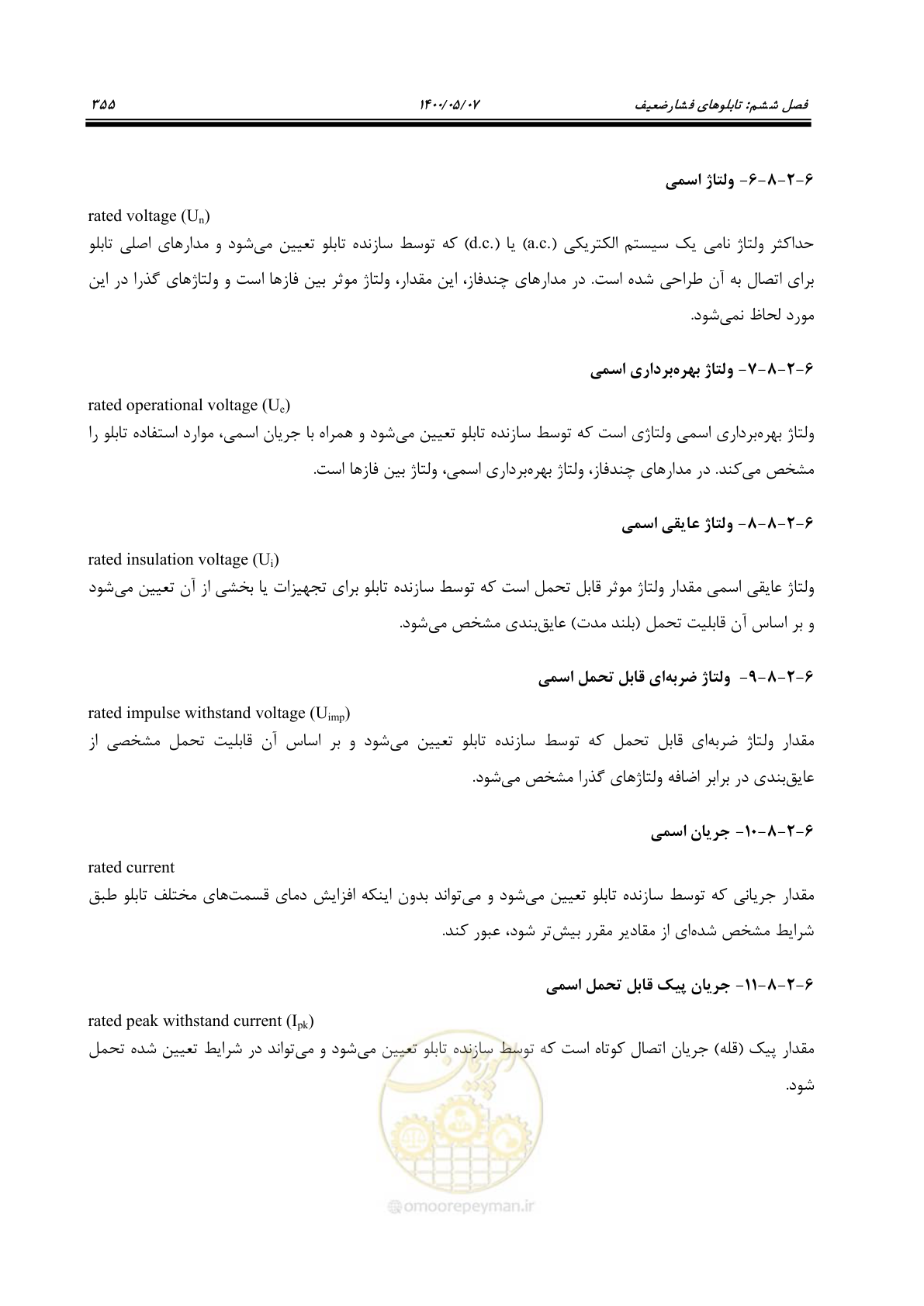 صفحه 403 از 947