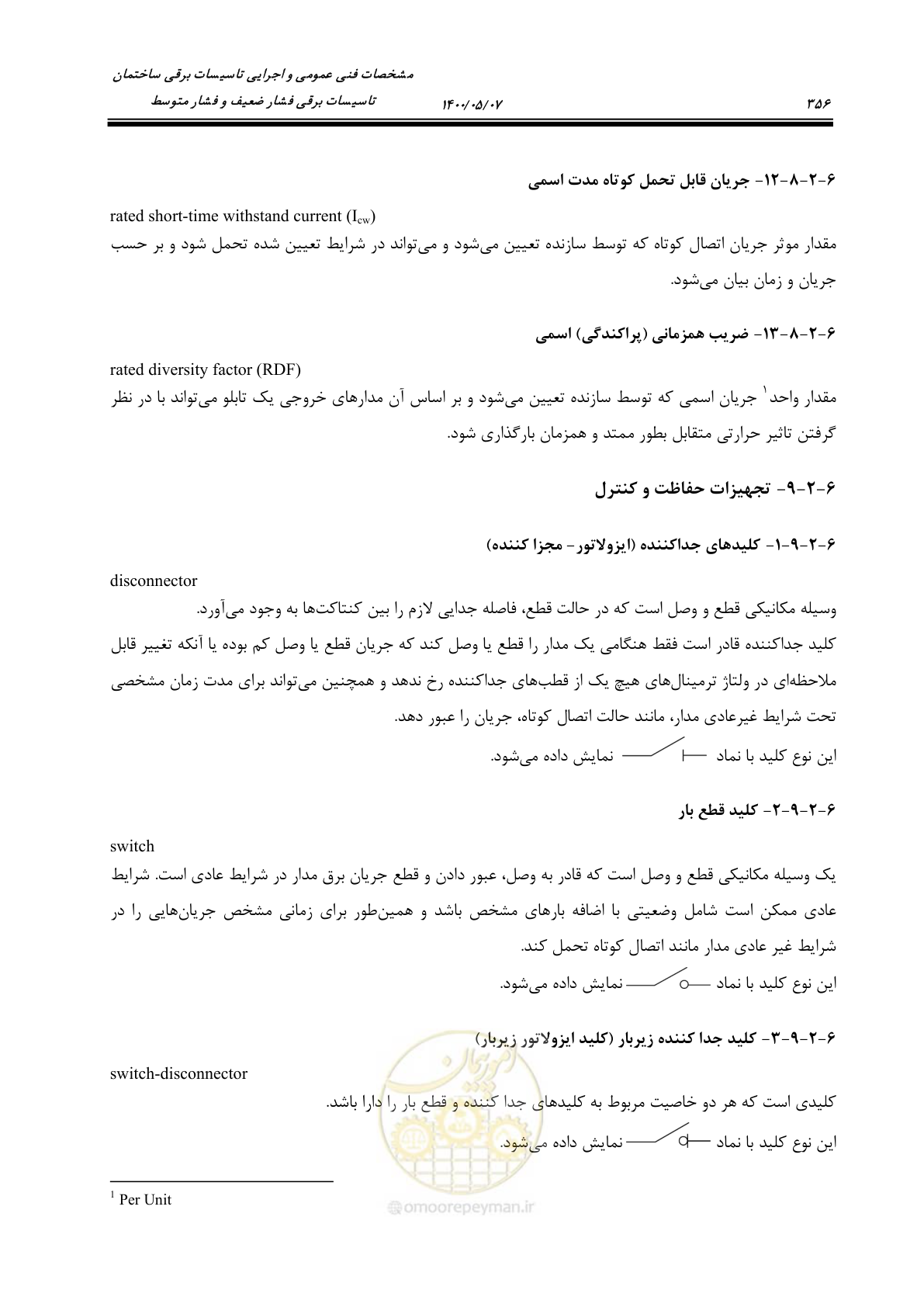 صفحه 404 از 947