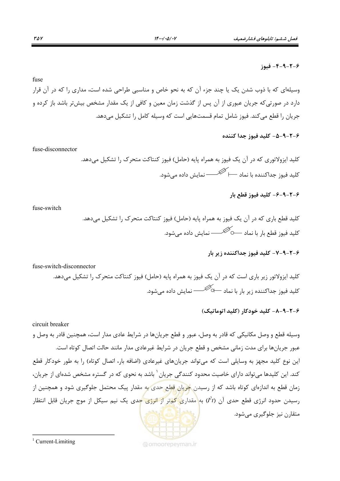 صفحه 405 از 947