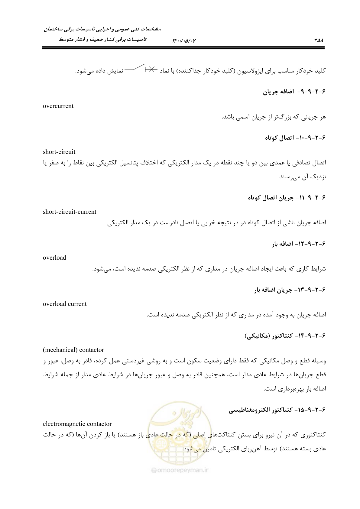 صفحه 406 از 947