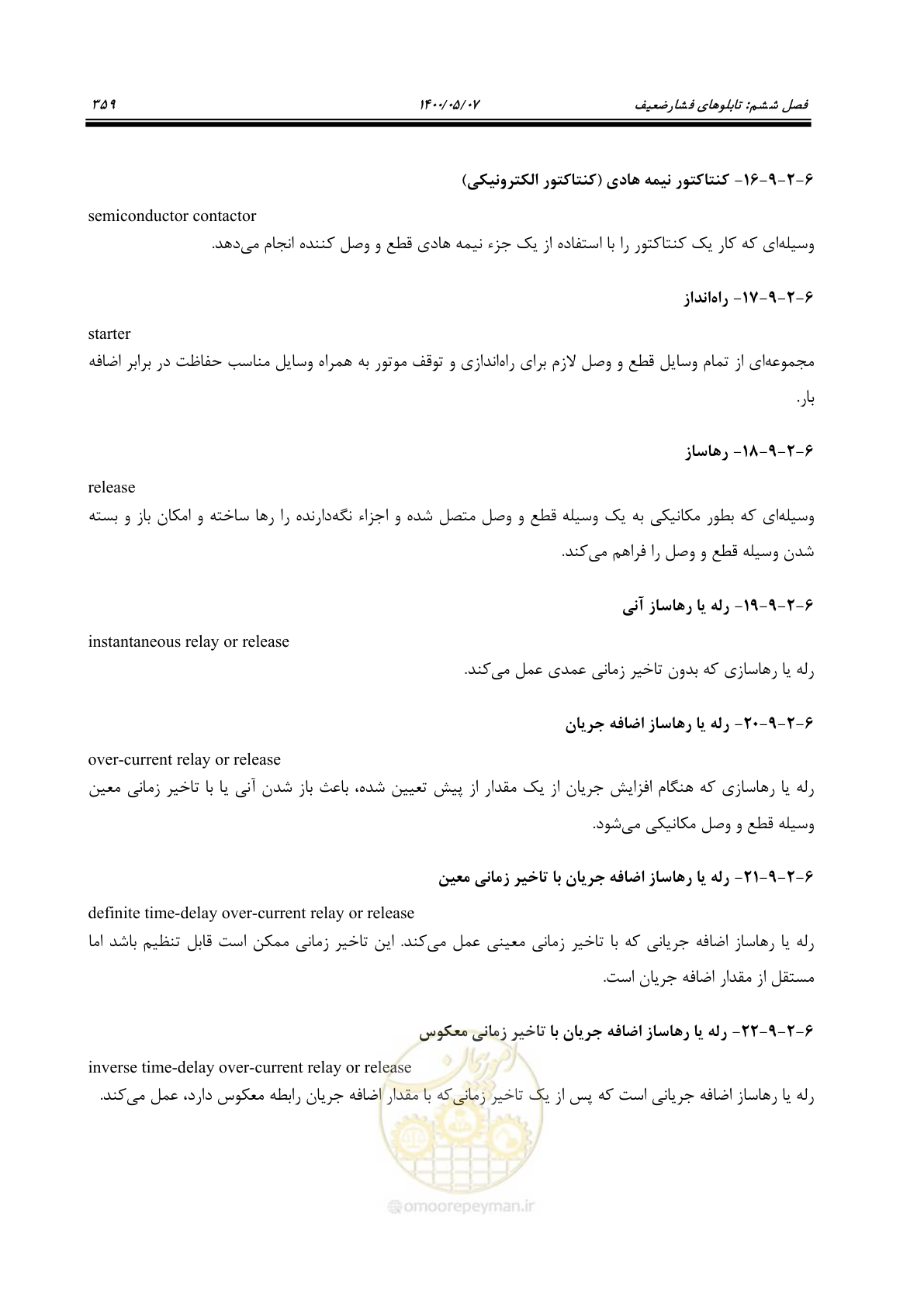 صفحه 407 از 947