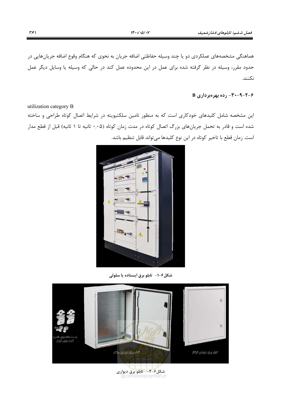 صفحه 409 از 947