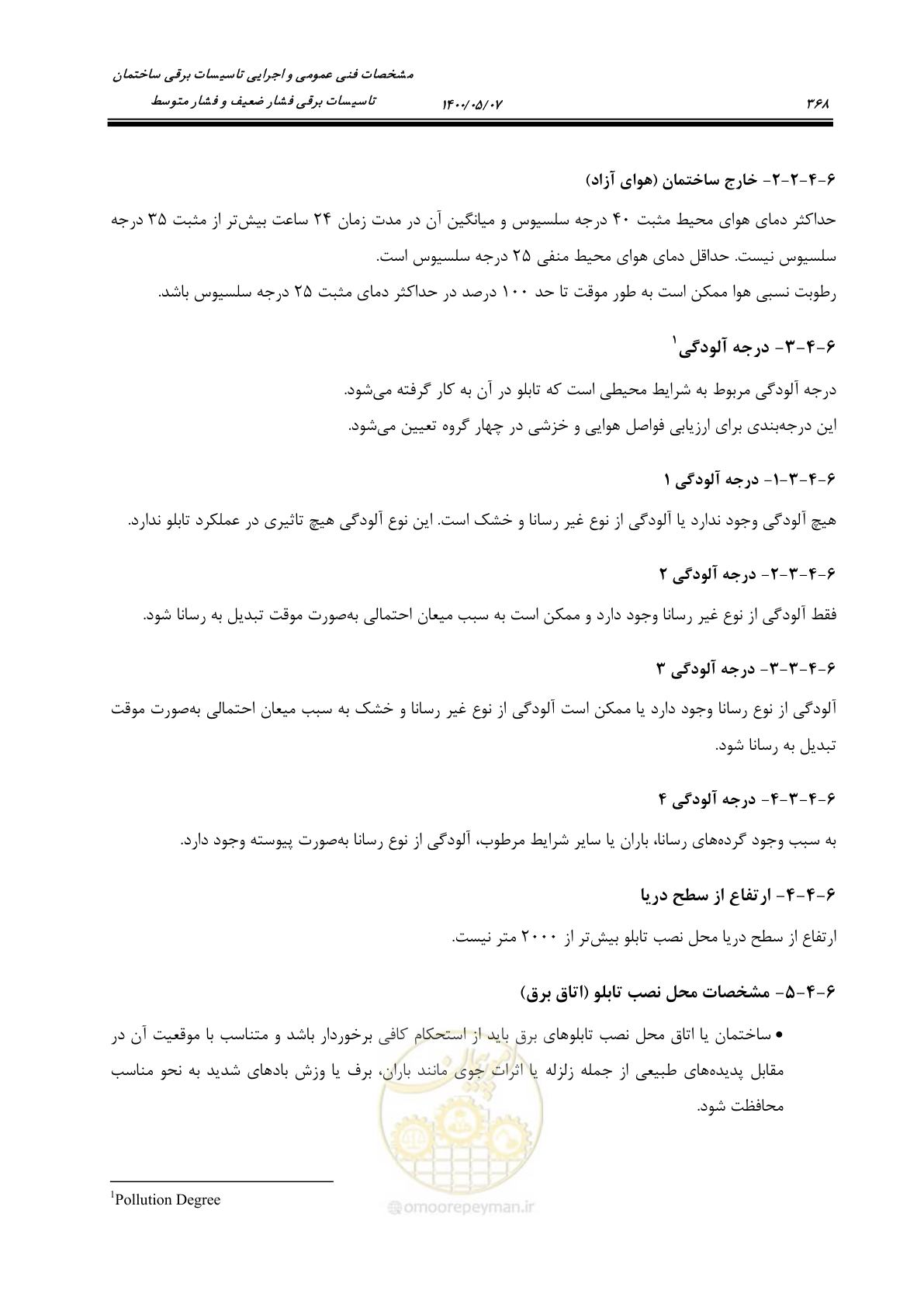 صفحه 416 از 947