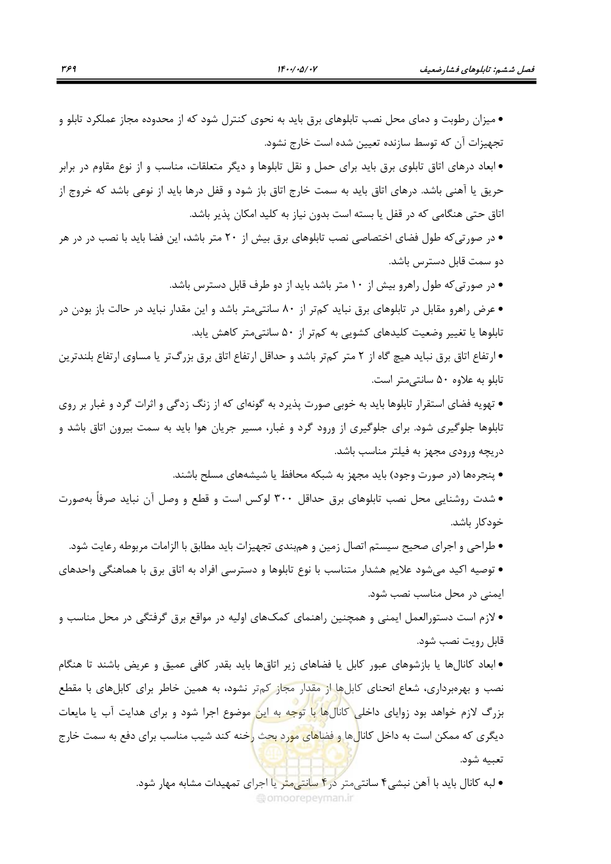 صفحه 417 از 947